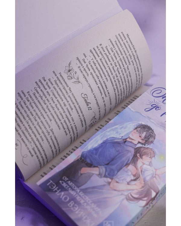 Он вернется до рассвета. Книга 1