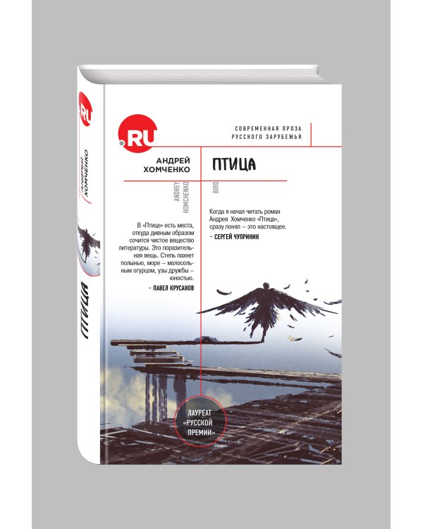 Птица