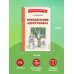 Книги для внеклассного чтения Приключения Электроника (ил. А. Крысова)