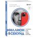 Миллион за 15 секунд. Как зарабатывать на блоге ВКонтакте с помощью коротких видео