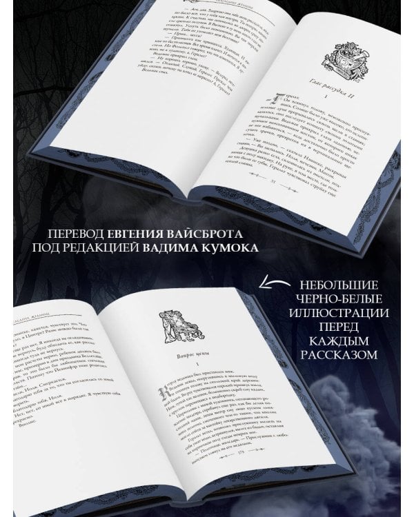 Последнее желание