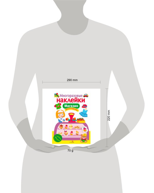 МНОГОРАЗОВЫЕ НАКЛЕЙКИ. Магазин