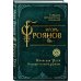 Киевская Русь. История великой державы