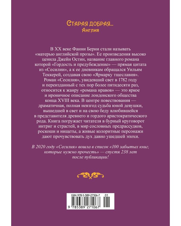 Дополнительное изображение книги «Сесилия»