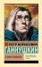 Обложка книги «В душе психопата» — Ганнушкин Петр Борисович, ISBN 9785171926700