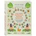 Проект Счастье. Авторская серия Гретхен Рубин Хорошие привычки, плохие привычки. Как простые ежедневные решения определяют нашу судьбу