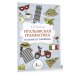 Суперпупертренажер Итальянская грамматика в схемах и таблицах