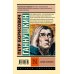 Дополнительное изображение книги «В душе психопата»