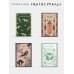 Дополнительное изображение книги «Дети нашей улицы»