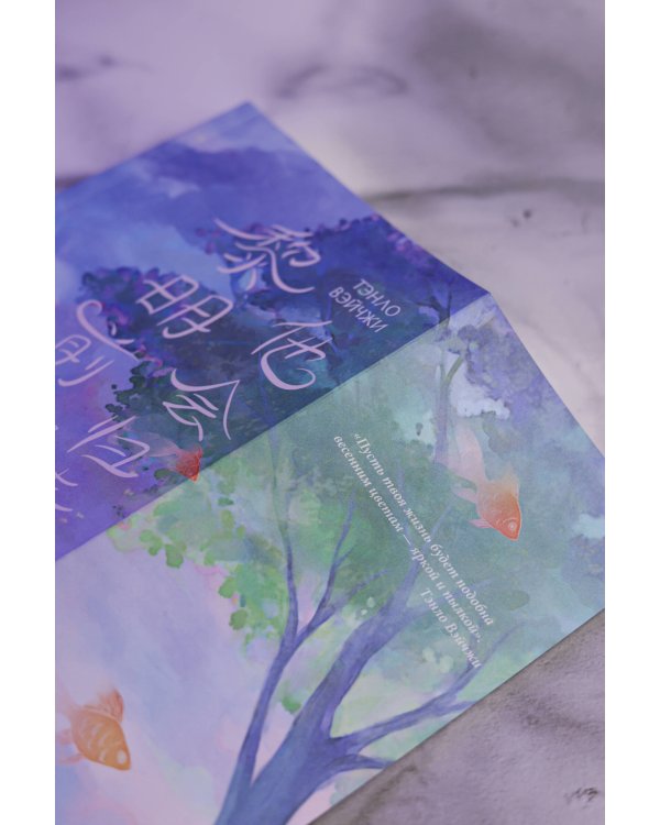 Он вернется до рассвета. Книга 1