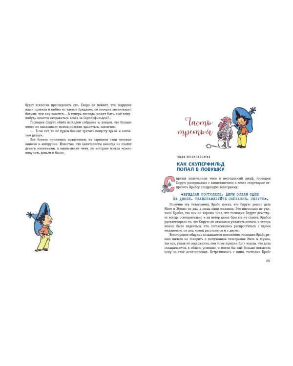 Комплект из 3-х книг. Все приключения Незнайки (ИК)