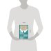 Дополнительное изображение книги «Дети нашей улицы»
