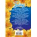 Дополнительное изображение книги «Грешник»