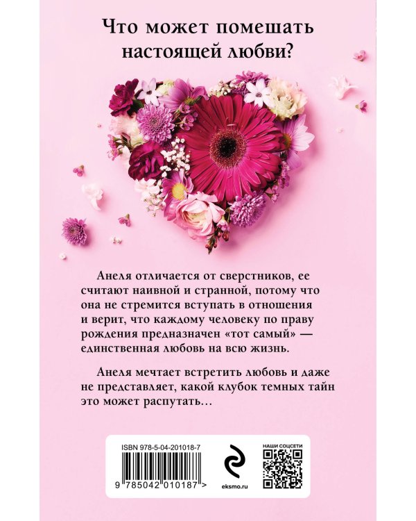 По праву рождения