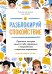 Разблокируй спокойствие. Практики, которые помогут тебе справиться с напряжением и перестать пережив