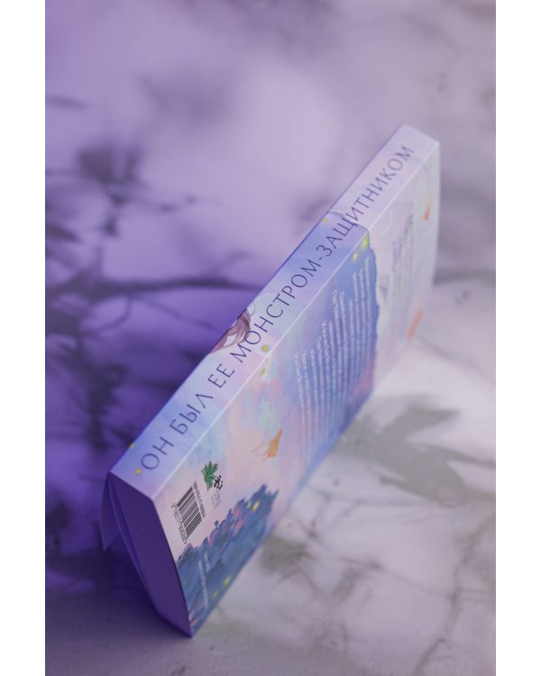 Он вернется до рассвета. Книга 1