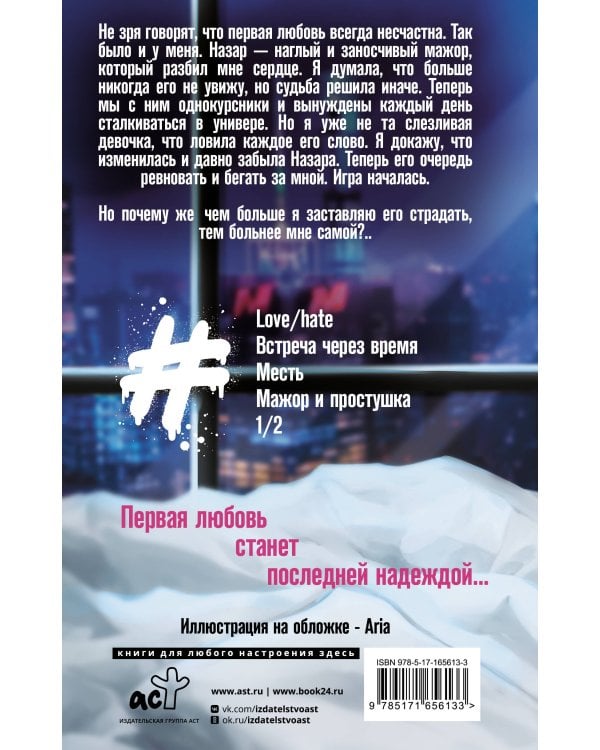 Плохой для хорошей