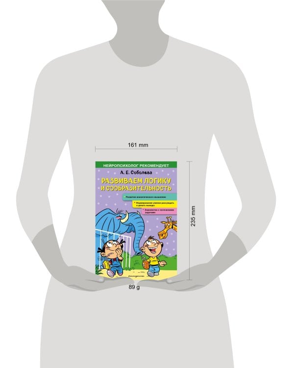 Развиваем логику и сообразительность