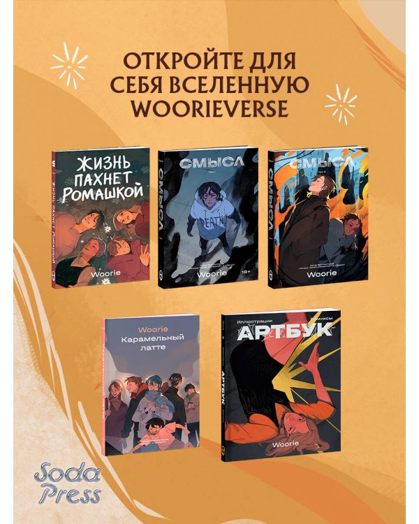 Дополнительное изображение книги «Зак»