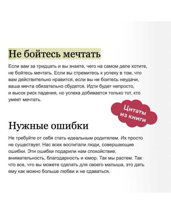 Важные 30. Что нужно знать уже сейчас, чтобы не упустить свою жизнь