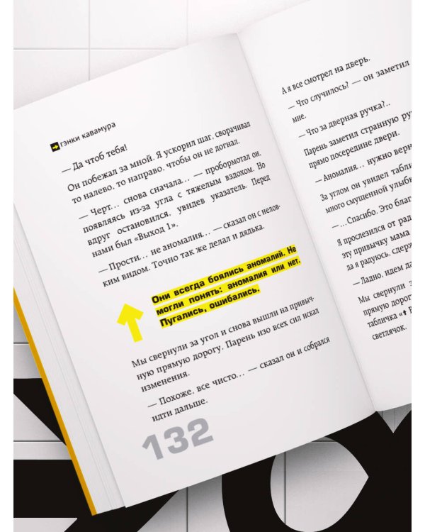 Выход 8. Одно решение может изменить все