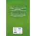 Холли Вебб. Добрые истории о зверятах. Мировой бестселлер Мяу! Большая книга добрых историй