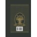 Дополнительное изображение книги «Февраль. Достать чернил и плакать!»