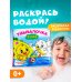 Умывалочка. Утята