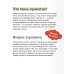 Терапия принятия и ответственности. Комплексное руководство по ACT для практикующих специалистов