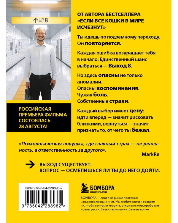 Выход 8. Одно решение может изменить все