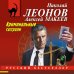 Дополнительное изображение книги «Криминальные гастроли»