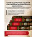Подарочные издания. Российская императорская библиотека От Руси к России