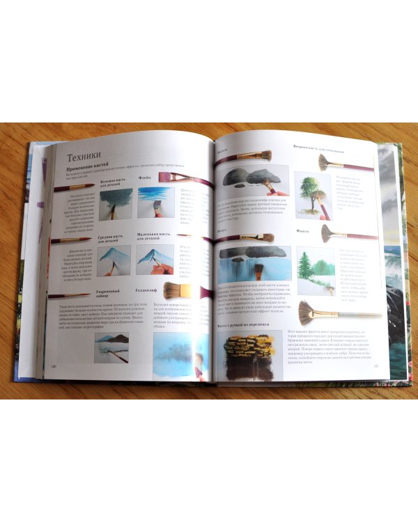 Пейзаж акварелью. Полный курс обучения