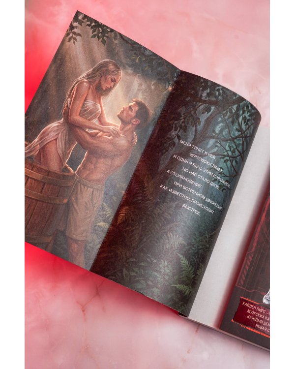 Дополнительное изображение книги «Преступная связь»