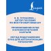 Дополнительное изображение книги «Учим корейский алфавит без зубрёжки. Метод подставления букв»