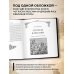 Подарочные издания. Российская императорская библиотека От Руси к России