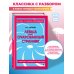 Дополнительное изображение книги «Левша. Очарованный странник (твёрдая обложка)»