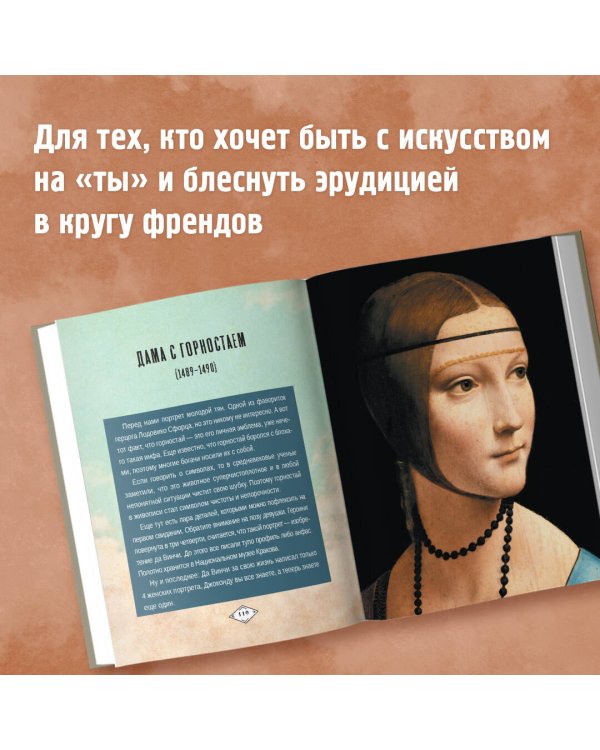 Поясни за Ренессанс. Гид по искусству Возрождения