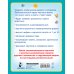 Первая книга знаний малыша для детей от 1 года до 3 лет