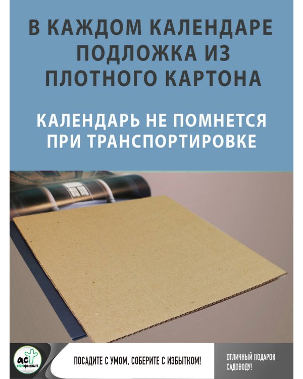 Календарь огородника с народными приметами на 2026 год