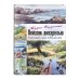 Классическая библиотека художника Пейзаж акварелью. Полный курс обучения