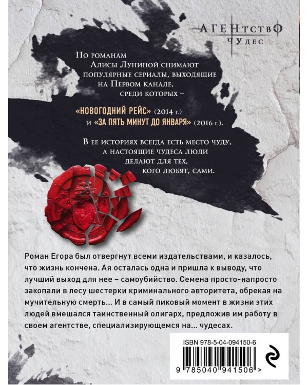 Осторожно, меняем судьбы!