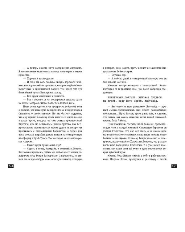 Комплект из 2-х книг. Артур Конан Дойл. Рассказы (ИК)