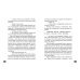 Комплект из 2-х книг. Артур Конан Дойл. Рассказы (ИК)