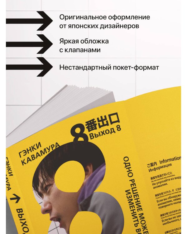 Выход 8. Одно решение может изменить все
