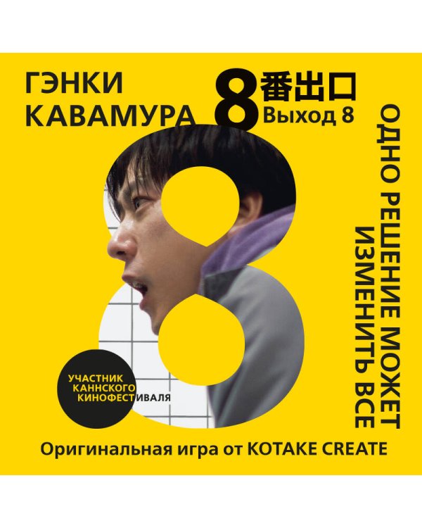Выход 8. Одно решение может изменить все