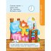 Первая книга знаний малыша для детей от 1 года до 3 лет