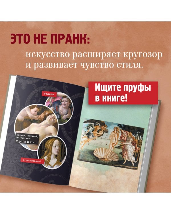 Поясни за Ренессанс. Гид по искусству Возрождения