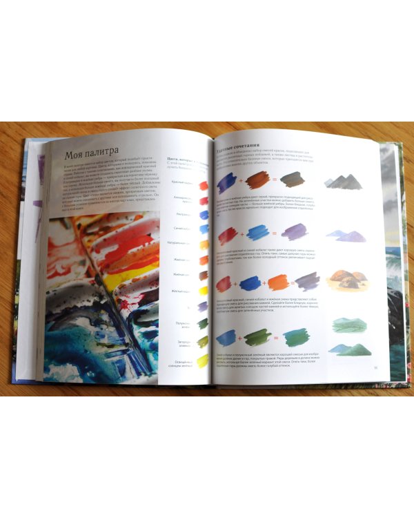 Пейзаж акварелью. Полный курс обучения