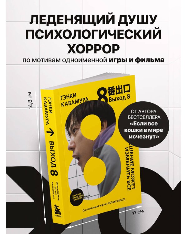 Выход 8. Одно решение может изменить все